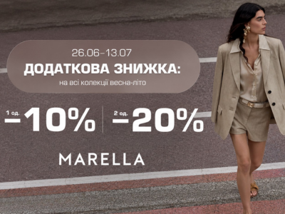 Summer Sale в Marella!