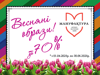 Весна у «Мануфактурі» – час оновлення гардеробу!