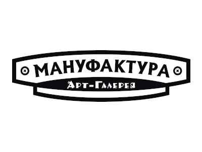 Арт-галерея «Мануфактура»