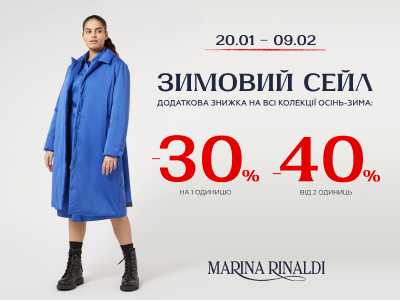 Winter Sale в Marella!