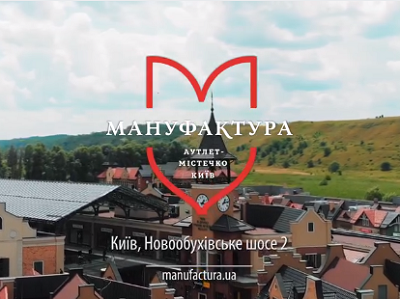 Видео Мануфактура